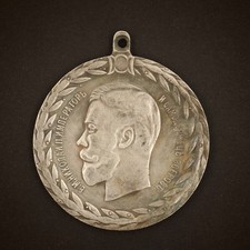 Russische Medaille F&uuml;r einwandfreien Dienst in der Polizei Nikolaus II