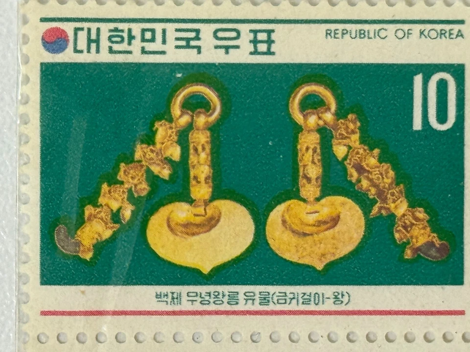 🇰🇷 1972 Korean Cultural Stamp Set – Bulguksa & Baekje Gold Earrings (MNH) - image 2 of 4