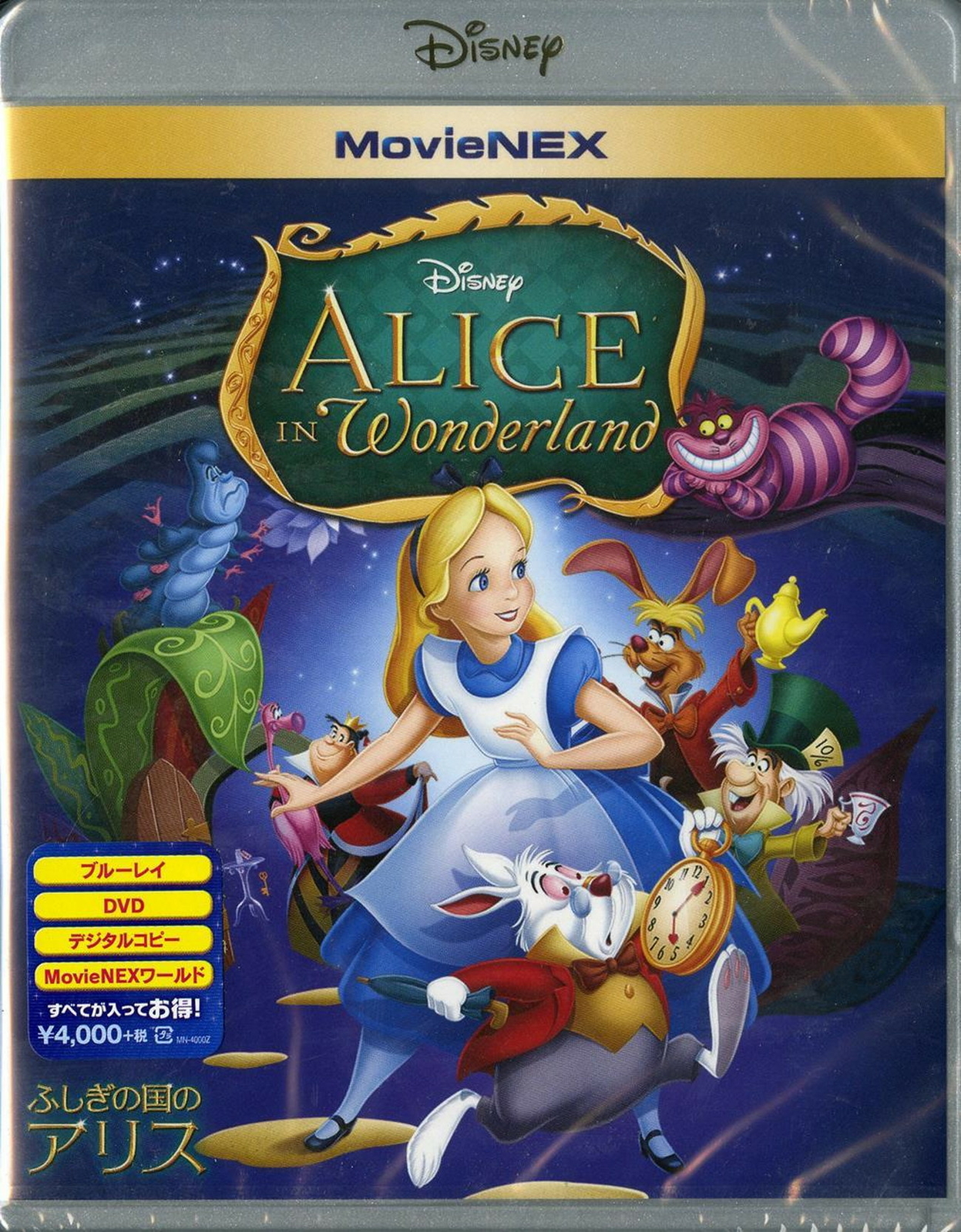 Disney Alice In Wonderland 1951 Movienex Japan Blu Ray Dvd J50 Zd For Sale Online Ebay