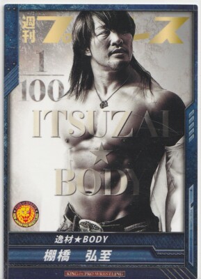 【之介】 Hiroshi Tanahashi 2012 Bushiroad King Of Pro Wrestling #PR