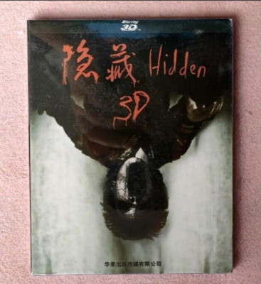 Hidden 3D 2D Blu Ray English Subs Canada DTS-HD Master Audio 5.1 Movie RARE