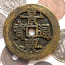 Collectible Coin Ancient Vietnamese Annamite Coin Large Size Engraved Both Sides