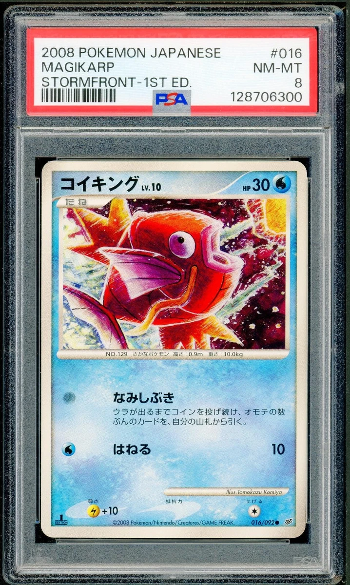 Magikarp 016/092 Intense Fight in the Destroyed Sky for sale | eBay