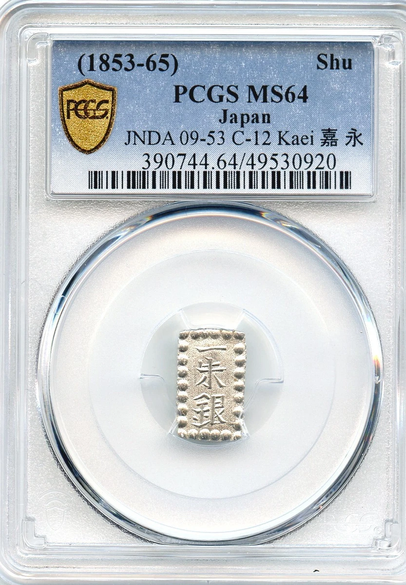MS 64 Graded Japanese Coins for sale | eBay MS 64 Graded Japanese Coins for sale | eBay