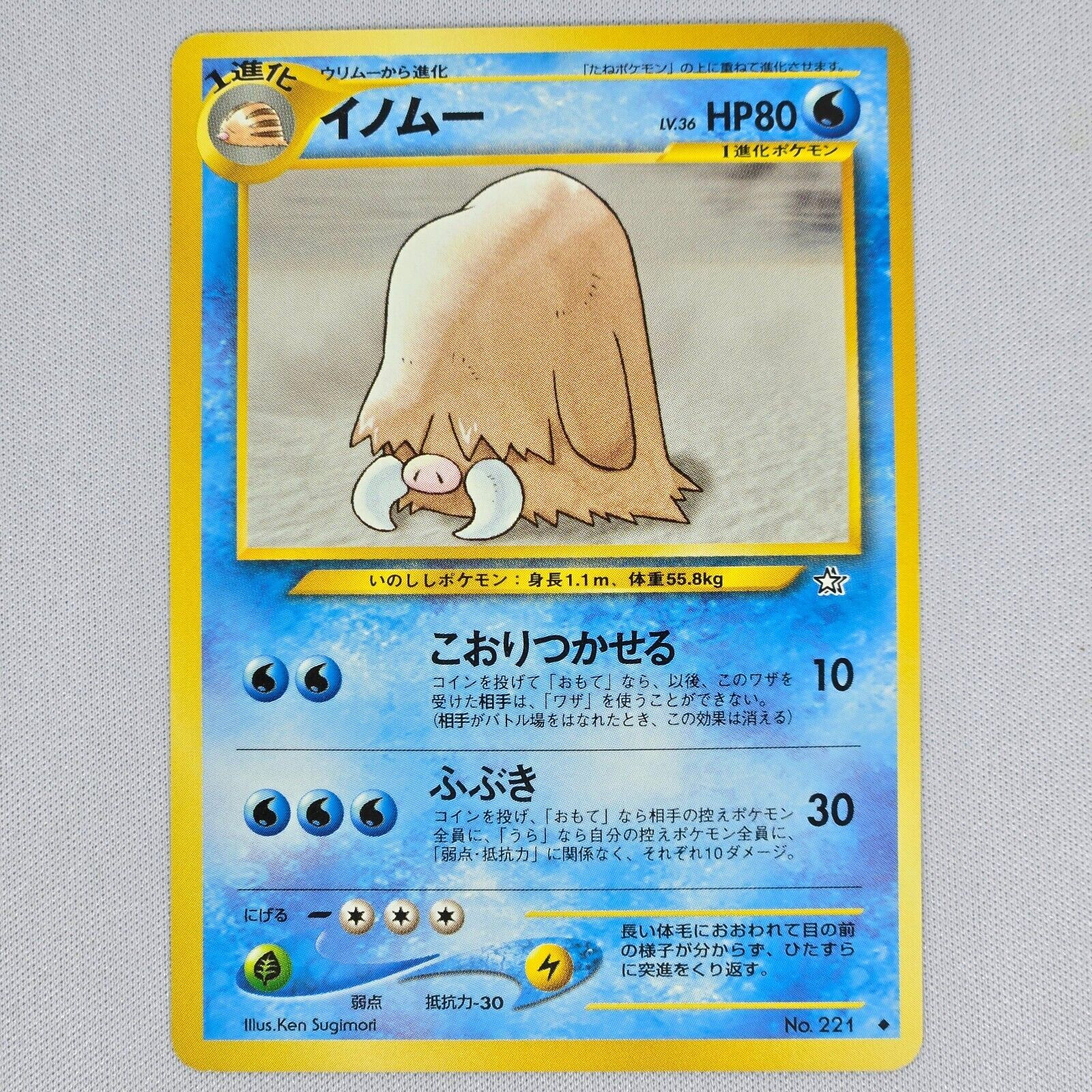 Piloswine No. 221 Neo Genesis Uncommon Vintage Japanese Pokemon Card TCG NM