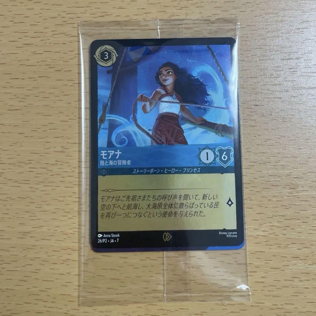 2024 DISNEY LORCANA MOVIE THEATER LIMITED JAPAN PROMO CARD