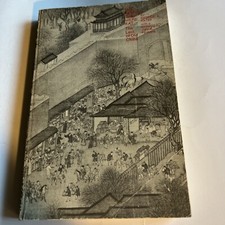 The Years That Were Fat: The Last of Old China by George N. Kates (1967)