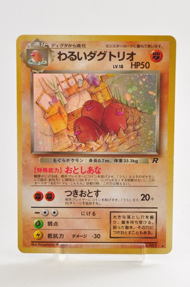 Pokemon card TCG Dark Dugtrio No.051 Holo Rare Old Back Team