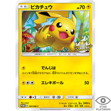 Pikachu #199/SM-P Prices | Pokemon Japanese Promo | Pokemon Cards
