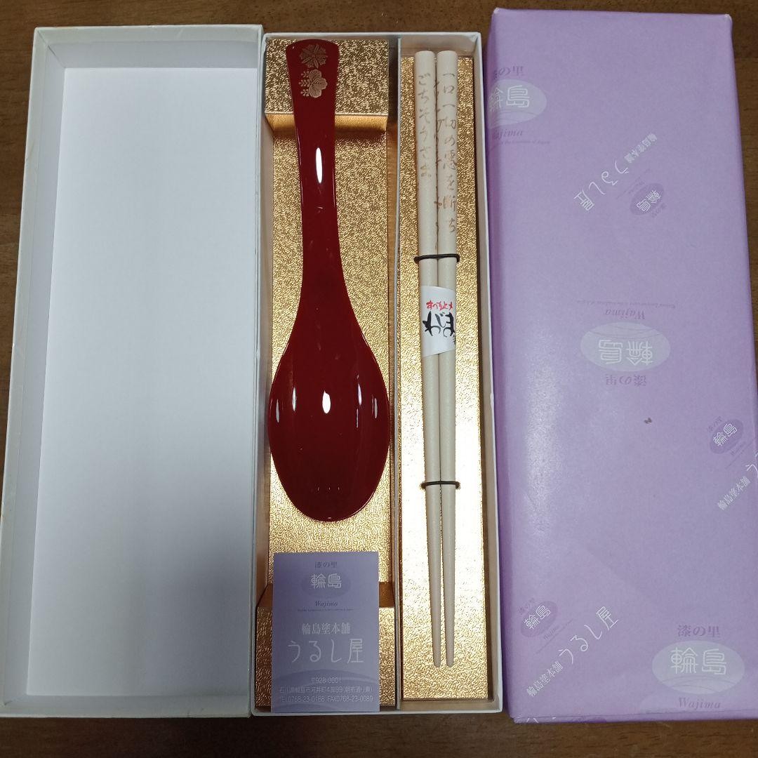 Wajima Lacquer Chopstick & Spoon Set Antislip Unused Boxed