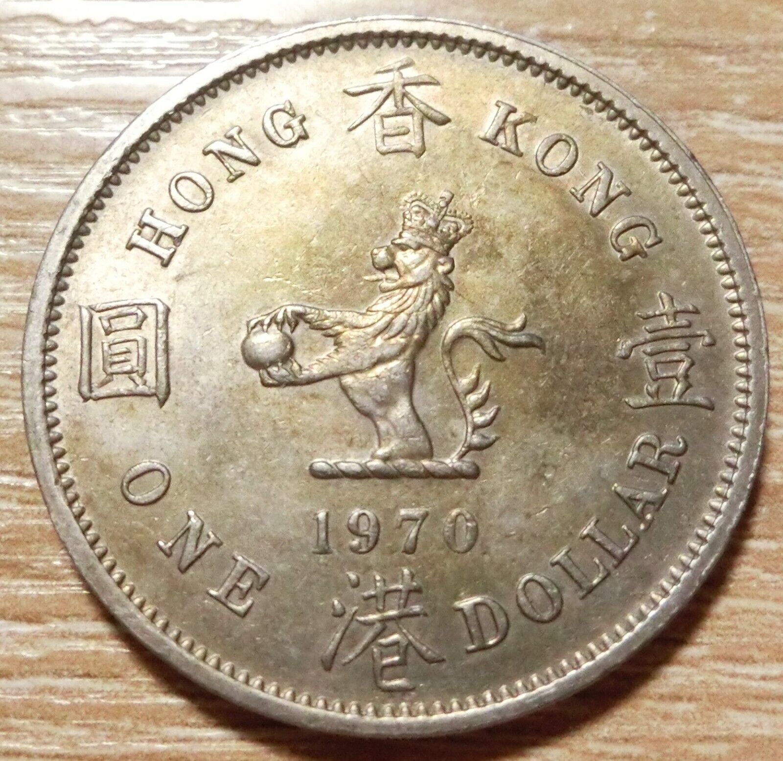 Hong Kong 1 Dollar 1970 H (2)