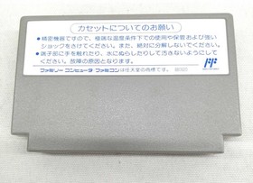 Famicom Software Model Jesus King Record Erx12