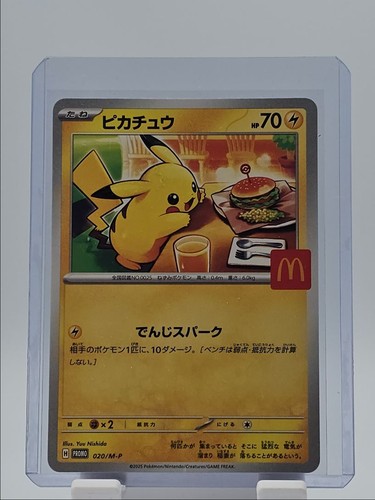 Pikachu — McDonald's Promo (2025)