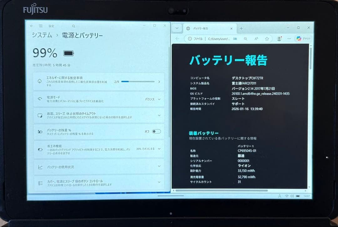 Fujitsu ARROWS Tab Q507 2 in 1 Tablet Windows 11 Pro 64GB 4GB