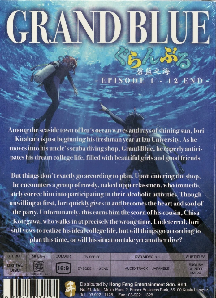 ANIME GRAND BLUE COMPLETE TV SERIES VOL.1-12 END DVD ENGLISH SUBS REGION ALL - Image 2 of 4