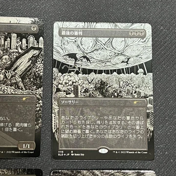 MTG Secret Lair Special Guest: Junji Ito (Japanese) SEALED Foil