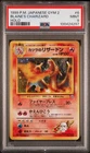 1999 Pokemon Japanese Gym 2 Blaine's Charizard Holo #6 PSA 9 MINT