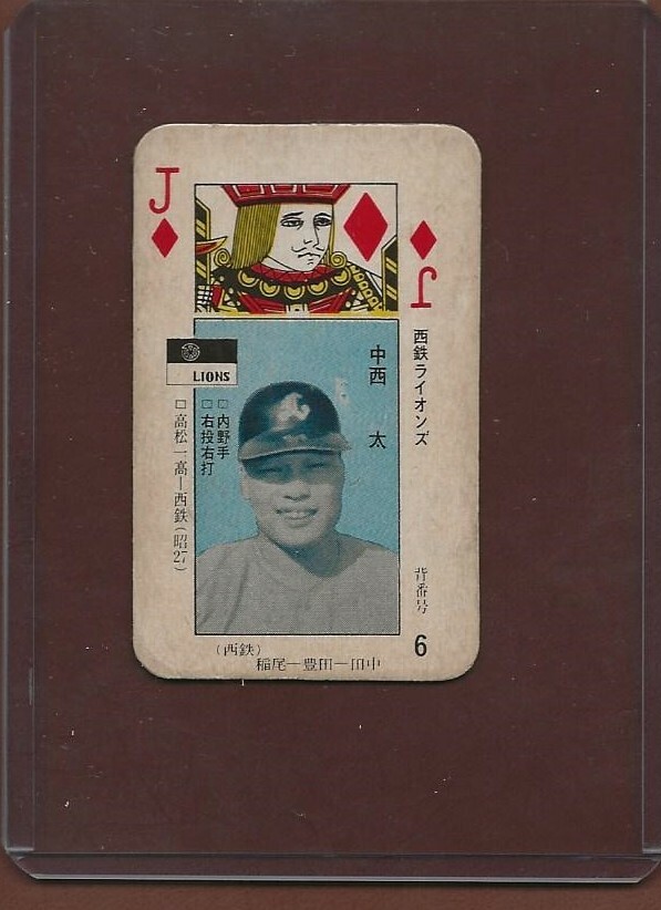 1961 Vintage Japanese, Shonen Playing Card (JGA21), Futushi