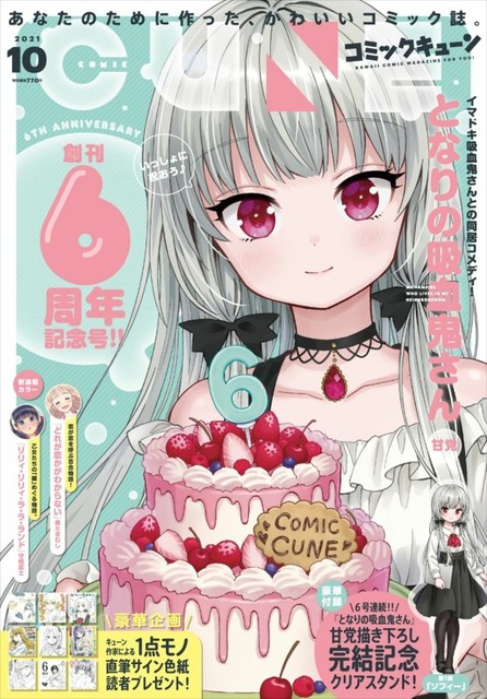 Dengeki Moeou October 21 Magazine Cute Girls Book Anime Manga Otaku Game Japan For Sale Online Ebay