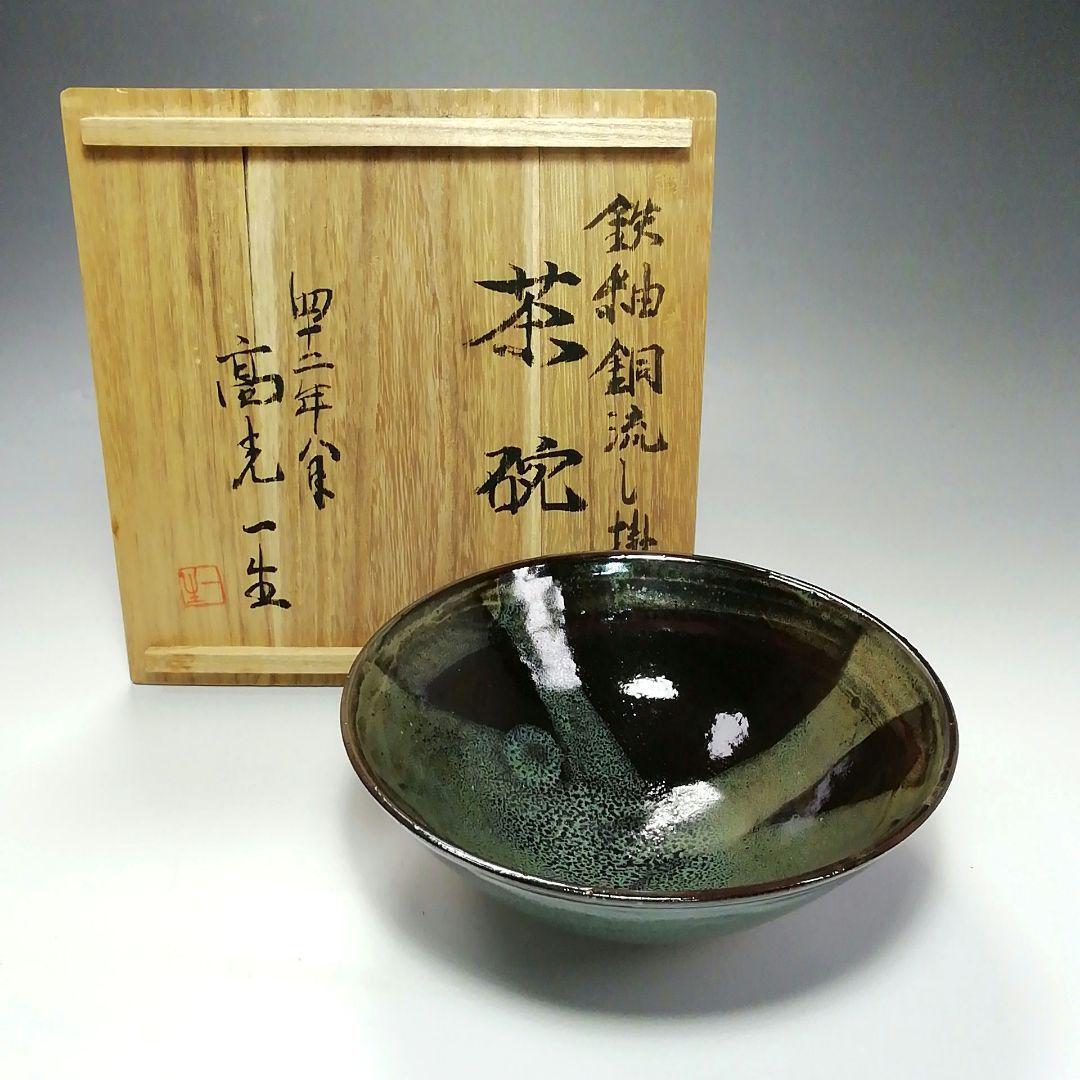 Japanese Lacquered Incense Box by Takamitsu Japanese Lacquered Incense Box by Takamitsu