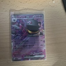 Banette EX 041/078 Holo Japanese Card