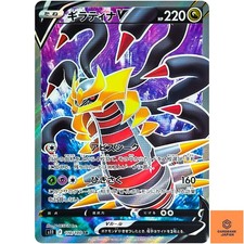 Giratina V #110 Prices | Pokemon Japanese Lost Abyss | Pokemon Cards