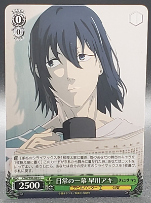 aki⭐ Chainsaw Man FigZero Aki Hayakawa 1/6 Scale Figure