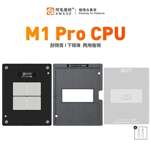 AMAOE BGA Reballing Stencil Template Station für Apple MacBook iPad M1 Pro CPU - Bild 1 von 19