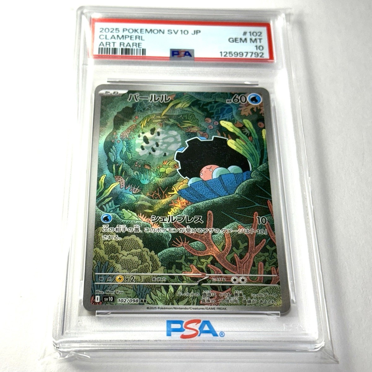 PSA 10 Clamperl AR 102/098 SV10 Glory Of Team Rocket 2025 Pokemon