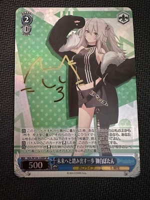 Signed Weiss Schwarz Hololive Vol.2 HOL/W104-129SP SP Shishiro Botan