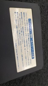 Famicom Software Model No. Lagrange Point Konami FIN45