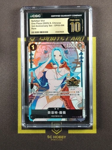 2025 One Piece 3rd Anniversary Set OP05-086 R Nefeltari Vivi CGC10 FCZX