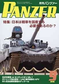 PANZER 2016 Sep Tank Army Military Japanese Magazine Japan Book book form JP