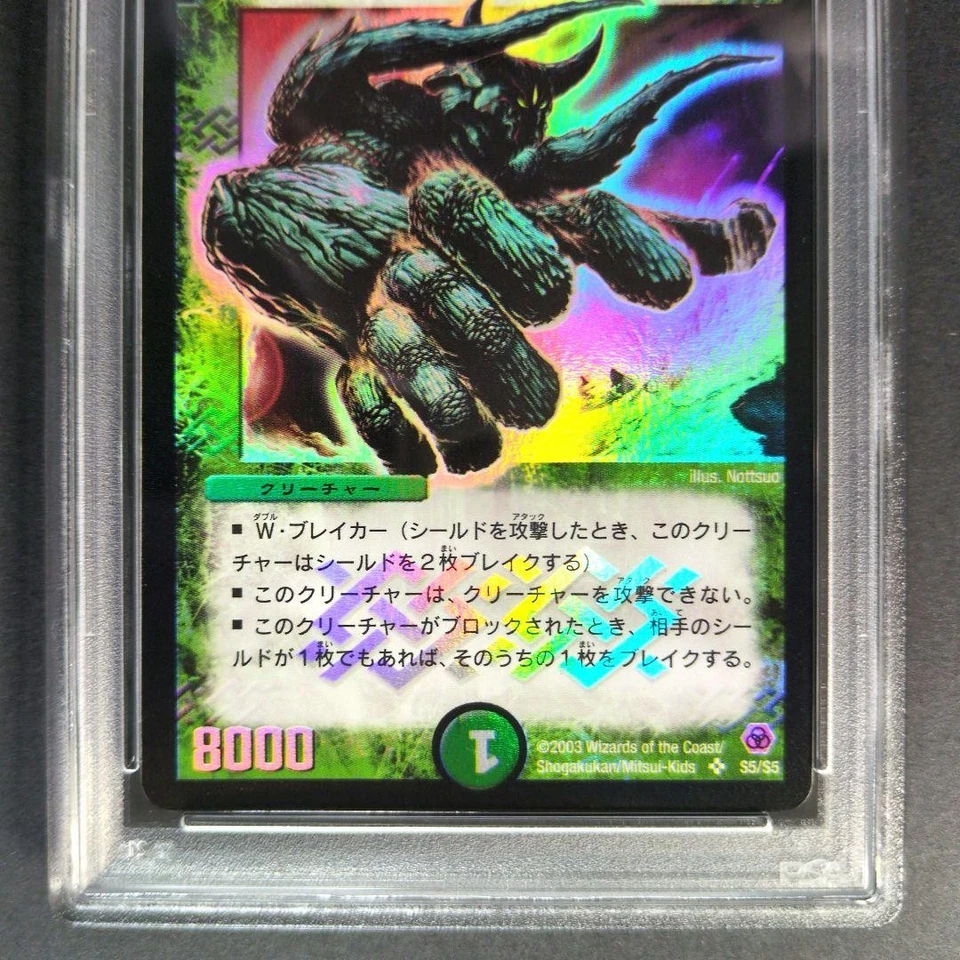 [PSA9/Initial Edition] Divine Fist Superhuman SR Duel Masters - Image 4 of 4