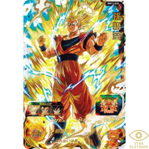 Son Goku UR BM11-018 Japanese Super Dragon Ball Heroes SDBH - EX - Picture 2 of 3