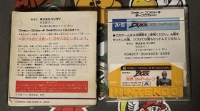 Kamen Rider Black Taiketsu Shadow Moon Famicom Disk System Import US Seller