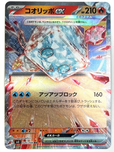PsA 10 Pokemon Card Japanese Eiscue ex SAR 133/108 sv3 Ruler Black