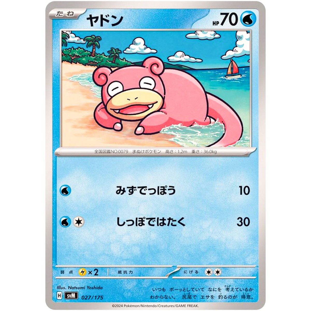 Slowpoke 027/175 SVM Stard Deck Generations - Pokemon Card