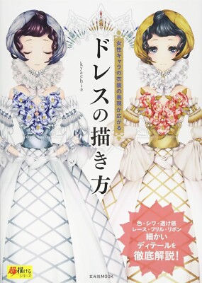 Japanes Book Otaku Game How to draw Dress Manga Anime Art illustration Technique
