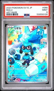 Riolu 086/078 Art Rare Scarlet ex Japanese