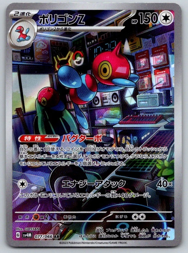 Porygon Z X for sale | eBay