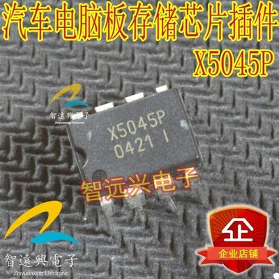 2pcs DIP IC X5045P X5045 4K SPI EEPROM DIP-8  #jd