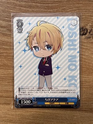 Weiss Schwarz Oshi no Ko Chibi Aqua Hoshino OSK/S107-105 PR Promo Japanese