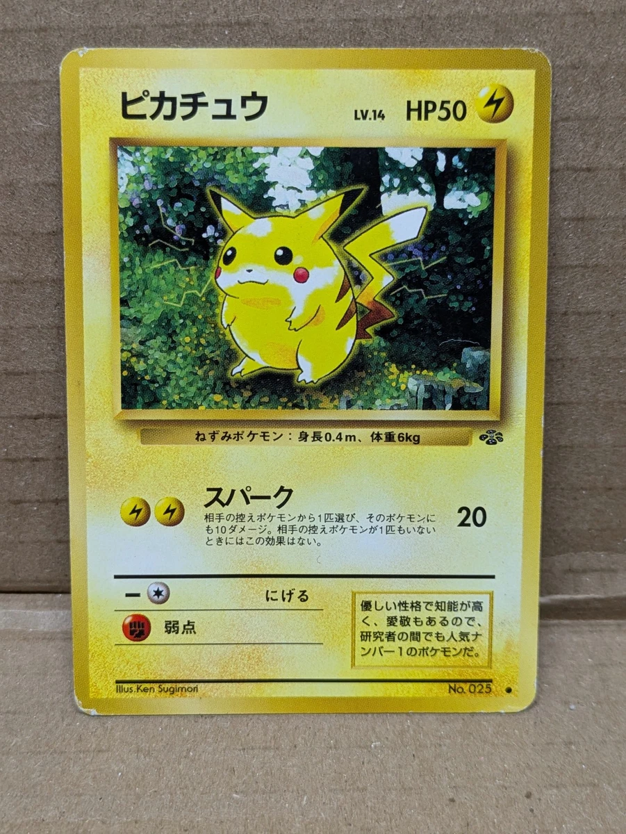 Pikachu Pokémon TCG Jungle Japanese Individual Collectible Card