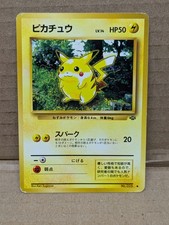 Pikachu Pokemon Jungle Regular (Japanese) for sale online | eBay