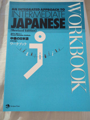 An Integrated Approach to Intermediate Japanese Workbook by Naomi H. McGloin,...