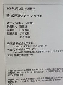 [Operation confirmed] Sega Saturn Devil Summoner Soul Hackers box instruction ca