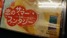 Unopened ■Sega Saturn■Software 4-piece set Megumi Okina/Gundam Gillen's