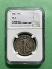 1917 50c Walking Liberty Silver Half Dollar F12 NGC Like PCGS