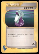 Potion 130/141 Common VS Series Pokemon Japanese US SELLER MP